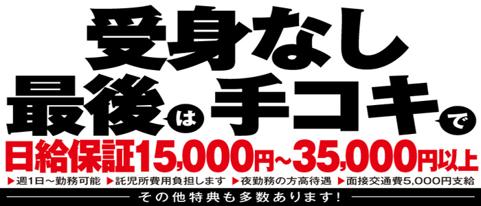 谷町人妻ゴールデン倶楽部